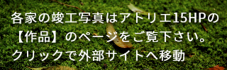 作品の詳細はこちらです